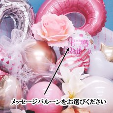 画像2: 【地域限定 送料無料】【 華やかな バルーンアレンジ 】バルーン 開店祝い 誕生日 結婚式 プレゼント ギフト 贈り物 オープン open 周年祝い おしゃれ 電報 開業祝い 20歳 お祝い 居酒屋 カフェ 飲食店 ネイル サロン 受付 バルーンギフト オープン祝い 電報 名入れ 名前入り balloon (2)