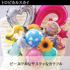 画像16: 【地域限定 送料無料】【 華やかな バルーンアレンジ 】バルーン 開店祝い 誕生日 結婚式 プレゼント ギフト 贈り物 オープン open 周年祝い おしゃれ 電報 開業祝い 20歳 お祝い 居酒屋 カフェ 飲食店 ネイル サロン 受付 バルーンギフト オープン祝い 電報 名入れ 名前入り balloon (16)