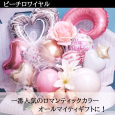 画像20: 【地域限定 送料無料】【 華やかな バルーンアレンジ 】バルーン 開店祝い 誕生日 結婚式 プレゼント ギフト 贈り物 オープン open 周年祝い おしゃれ 電報 開業祝い 20歳 お祝い 居酒屋 カフェ 飲食店 ネイル サロン 受付 バルーンギフト オープン祝い 電報 名入れ 名前入り balloon (20)