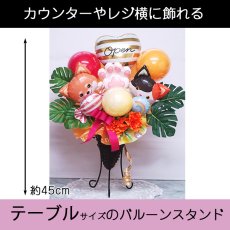 画像7: 【地域限定 送料無料】【ミニスタンド バルーン Dog Cat  】　開業祝い 開店祝い 周年 開店 お祝い 犬 猫  ショップ オープン オープン記念 病院 バルーン いぬ  オープン祝い   周年記念 ギフト 贈り物 イベント おしゃれ ペットショップ ペットサロン 肉球 祝花 花輪 送料無料 dog balloon (7)