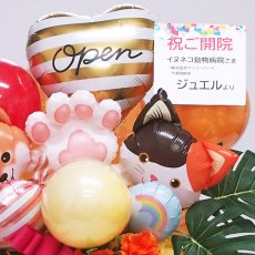 画像2: 【地域限定 送料無料】【ミニスタンド バルーン Dog Cat  】　開業祝い 開店祝い 周年 開店 お祝い 犬 猫  ショップ オープン オープン記念 病院 バルーン いぬ  オープン祝い   周年記念 ギフト 贈り物 イベント おしゃれ ペットショップ ペットサロン 肉球 祝花 花輪 送料無料 dog balloon (2)