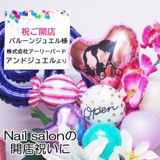 画像3: 【スタンド バルーン beauty salon 】　美容院 美容室 開業祝い 周年 開店 お祝い ビューティーサロン  オープン オープン記念 祝花 花輪 スタンドバルーン 置き型 balloon (3)