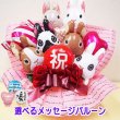画像1: 【うさぎ バルーンアレンジ】 地域限定 送料無料  お正月飾り 迎春 お祝い 飾り 飾り付け  開店祝い オープン記念  ペットショップ ペットサロン 犬猫病院 動物病院 オープン バルーン 誕生日 お店 花 送別 感謝 開店 周年 アレンジメント アレンジ  送料無料  balloon (1)