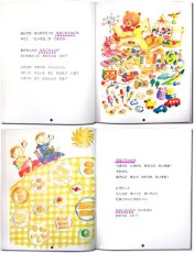 画像5: おたんじょうびのほん 名前入り プレゼント 絵本 本  名前が入る かわいい絵本 子ども向き オリジナル絵本 読み聞かせ絵本 誕生日プレゼント 結婚祝い 記念 なまえ えほん ギフト 贈り物 世界にたったひとつの絵本 バースデープレゼント クリエイト ア ブック (5)