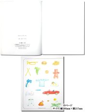 画像12: おたんじょうびのほん 名前入り プレゼント 絵本 本  名前が入る かわいい絵本 子ども向き オリジナル絵本 読み聞かせ絵本 誕生日プレゼント 結婚祝い 記念 なまえ えほん ギフト 贈り物 世界にたったひとつの絵本 バースデープレゼント クリエイト ア ブック (12)