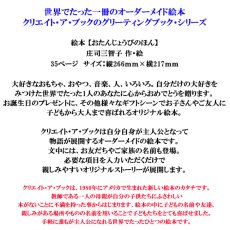 画像15: 大人版 おたんじょうびのほん 名前入り プレゼント 絵本 本  名前が入る かわいい絵本  オリジナル絵本  誕生日プレゼント 記念 バースデープレゼント なまえ えほん ギフト 贈り物 世界にたったひとつの絵本 バースデープレゼント クリエイト ア ブック (15)