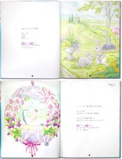 画像4: アニバーサリーリース 大人の絵本 名前入り プレゼント 絵本 本 かわいい絵本  名前が入る  おとな向き オリジナル絵本 ウエディング 入籍祝い 結婚祝い  名前が入る絵本 ギフト 贈り物 なまえ えほん セミオーダー クリエイト ア ブック (4)