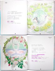 画像7: アニバーサリーリース 大人の絵本 名前入り プレゼント 絵本 本 かわいい絵本  名前が入る  おとな向き オリジナル絵本 ウエディング 入籍祝い 結婚祝い  名前が入る絵本 ギフト 贈り物 なまえ えほん セミオーダー クリエイト ア ブック (7)