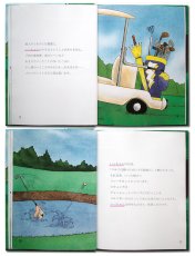 画像5: ゴルフの本 Golf Book 大人の絵本 名前入り 記念日 プレゼント 絵本 名前が入る 大人向き絵本 本 オリジナル絵本 誕生日プレゼント バースデープレゼント 名前が入ったプレゼント 主人公になれる本 名前が入った絵本 (5)