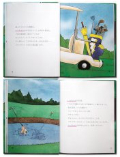 画像5: ゴルフの本 Golf Book 大人の絵本 名前入り 記念日 プレゼント 絵本 名前が入る 大人向き絵本 本 オリジナル絵本 誕生日プレゼント バースデープレゼント 名前が入ったプレゼント 主人公になれる本 名前が入った絵本 (5)