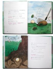 画像7: ゴルフの本 Golf Book 大人の絵本 名前入り 記念日 プレゼント 絵本 名前が入る 大人向き絵本 本 オリジナル絵本 誕生日プレゼント バースデープレゼント 名前が入ったプレゼント 主人公になれる本 名前が入った絵本 (7)