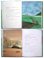 画像8: ゴルフの本 Golf Book 大人の絵本 名前入り 記念日 プレゼント 絵本 名前が入る 大人向き絵本 本 オリジナル絵本 誕生日プレゼント バースデープレゼント 名前が入ったプレゼント 主人公になれる本 名前が入った絵本 (8)