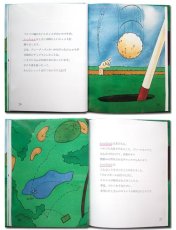 画像9: ゴルフの本 Golf Book 大人の絵本 名前入り 記念日 プレゼント 絵本 名前が入る 大人向き絵本 本 オリジナル絵本 誕生日プレゼント バースデープレゼント 名前が入ったプレゼント 主人公になれる本 名前が入った絵本 (9)