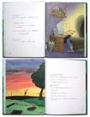 画像10: ゴルフの本 Golf Book 大人の絵本 名前入り 記念日 プレゼント 絵本 名前が入る 大人向き絵本 本 オリジナル絵本 誕生日プレゼント バースデープレゼント 名前が入ったプレゼント 主人公になれる本 名前が入った絵本 (10)