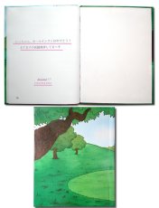 画像12: ゴルフの本 Golf Book 大人の絵本 名前入り 記念日 プレゼント 絵本 名前が入る 大人向き絵本 本 オリジナル絵本 誕生日プレゼント バースデープレゼント 名前が入ったプレゼント 主人公になれる本 名前が入った絵本 (12)