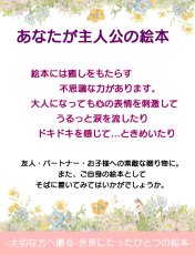 画像2: 大人の絵本 ありがとうのほん 名前入り プレゼント 絵本 本  名前が入る 大人版 誕生日プレゼント かわいい絵本 オリジナル絵本 名前入り なまえ えほん  ありがとう 感謝 ギフト 贈り物 クリエイト ア ブック  (2)