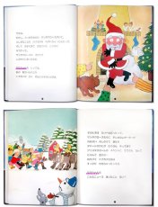 画像6: とっておきのプレゼント 子ども向き 名前入り クリスマスプレゼント プレゼント 絵本 本  クリスマス サンタクロース 名前が入ったプレゼント 名前が入る 主人公になれる本 オリジナル絵本 名前が入った絵本 クリスマスの絵本  世界にたったひとつの絵本 クリエイト ア ブック (6)