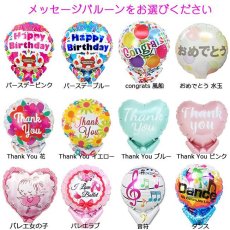 画像4: 【 ミニソープ 】 バルーン 誕生日 ブーケ  バレエ ピアノ 発表会 花束 コンサート 演奏会 結婚式 合唱 合奏 コンクール プレゼント 花 バルーンアレンジ バルーンギフト 退団 送別 記念品 引退 卒園 退職 お祝い 退職祝い 名入れ balloon (4)