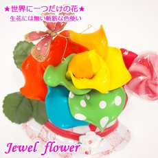 画像1: 【地域限定 送料無料】【帽子型 陶器 ジュエルフラワー】  おしゃれな大人のギフト 花 枯れない花 バルーン 誕生日 プレゼント 結婚祝い 誕生日祝い 贈り物 ギフト 敬老の日 お祝い 薔薇 ばら バラ バラの花 ファンタジーフラワー ユニーク 友達 女 女性 オシャレ ハイセンス Jewel Flower (1)