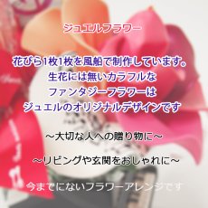 画像12: 【地域限定 送料無料】【ベルばら ジュエルフラワー】  ベルばら グッズ ベルサイユのばら フラワーボックス バルーンギフト インテリア 置物 花 アート メッセージカード かわいい 誕生日 入学 卒園 卒業 おめでとう プチギフト 祝い 送別会 卒業式 プレゼント ギフト 送別 退職 お礼 退職祝い 記念品 balloon Jewel Flower (12)