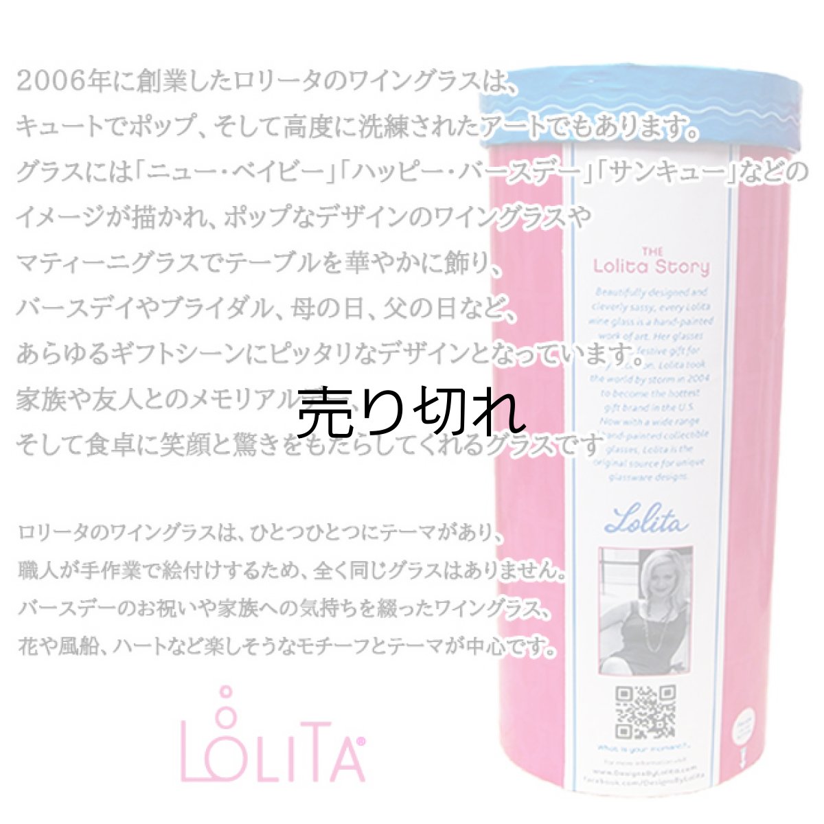 画像4: 【地域限定 送料無料】【LOLITA ロリータ ワイングラス Birthday Girl バースデーガール 】 ハンドペイントグラス ポップ キュート 誕生日 記念日 プレゼント  贈答品 贈り物  結婚記念日 周年記念日 結婚祝い 友達 バースデー ギフト おしゃれ オシャレ  20歳 卒業 お祝い 卒業祝い (4)