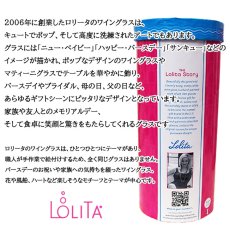 画像5: 【地域限定 送料無料】【LOLITA ロリータ ワイングラス LOVE MY CAT 】ハンドペイントグラス 猫 ねこ ポップ キュート ワイン グラス 誕生日 贈答品 贈り物 誕生日 結婚記念日 周年記念日 結婚祝い 友達 プレゼント ギフト おしゃれ オシャレ メッセージカード 20歳 お祝い 肉球 (5)