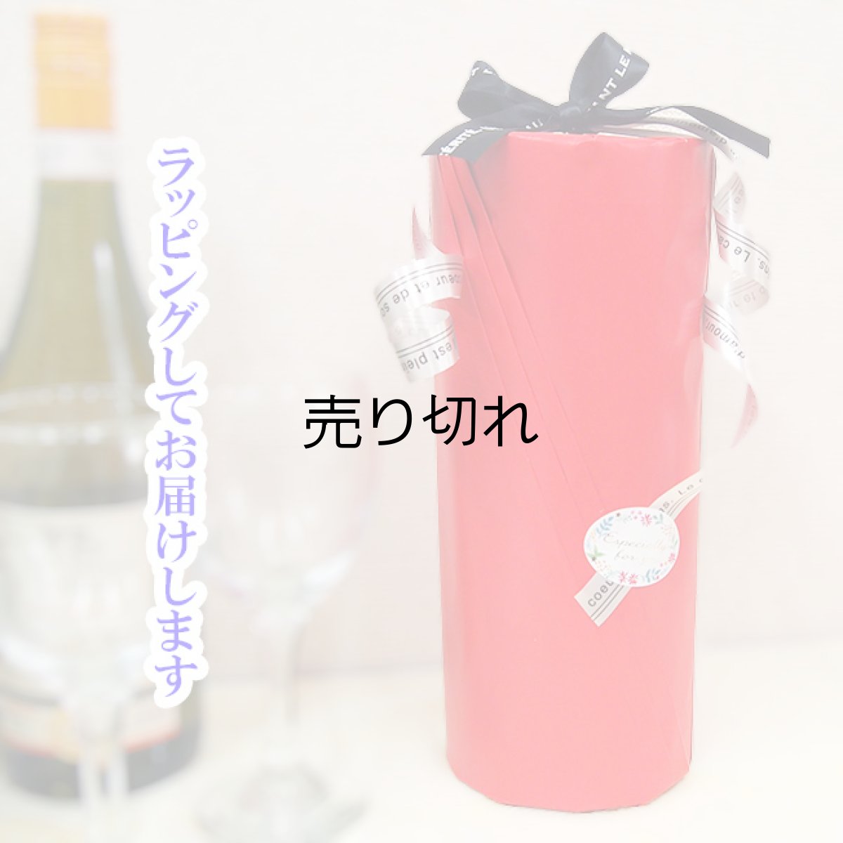 画像3: 【地域限定 送料無料】【LOLITA ロリータ ワイングラス Birthday Girl バースデーガール 】 ハンドペイントグラス ポップ キュート 誕生日 記念日 プレゼント  贈答品 贈り物  結婚記念日 周年記念日 結婚祝い 友達 バースデー ギフト おしゃれ オシャレ  20歳 卒業 お祝い 卒業祝い (3)