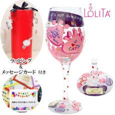 画像1: 【地域限定 送料無料】【LOLITA ロリータ ワイングラス LOVE MY CAT 】ハンドペイントグラス 猫 ねこ ポップ キュート ワイン グラス 誕生日 贈答品 贈り物 誕生日 結婚記念日 周年記念日 結婚祝い 友達 プレゼント ギフト おしゃれ オシャレ メッセージカード 20歳 お祝い 肉球 (1)