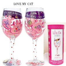 画像2: 【地域限定 送料無料】【LOLITA ロリータ ワイングラス LOVE MY CAT 】ハンドペイントグラス 猫 ねこ ポップ キュート ワイン グラス 誕生日 贈答品 贈り物 誕生日 結婚記念日 周年記念日 結婚祝い 友達 プレゼント ギフト おしゃれ オシャレ メッセージカード 20歳 お祝い 肉球 (2)