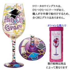 画像2: 【地域限定 送料無料】【 LOLITA ロリータ ワイングラス Hats off to Grad 卒業生に敬意を 】 ハンドペイントグラス ポップ キュート  贈答品 贈り物 誕生日 結婚記念日 周年記念日 結婚祝い 友達 バースデー ギフト おしゃれ オシャレ  20歳 誕生日 記念日 プレゼント (2)