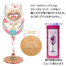 画像2: 【地域限定 送料無料】【 LOLITA ロリータ ワイングラス Mother of the Bride 花嫁の母 】 ハンドペイントグラス ポップ キュート  贈答品 贈り物 誕生日 結婚記念日 周年記念日 結婚祝い 友達 バースデー ギフト おしゃれ オシャレ  20歳 誕生日 記念日 プレゼント (2)