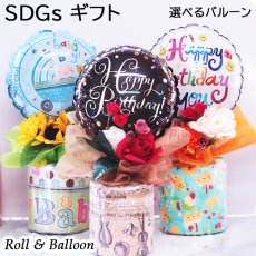 画像1: 【 ロール バルーン 】  プチギフト プレゼント バルーン ギフト 花 花束  誕生日 プレゼント トイレットペーパー 実用的  ディズニー ミッキー ミニー  balloon (1)