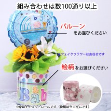 画像2: 【 ロール バルーン 】  プチギフト プレゼント バルーン ギフト 花 花束  誕生日 プレゼント トイレットペーパー 実用的  ディズニー ミッキー ミニー  balloon (2)