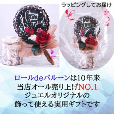 画像3: 【 ロール バルーン 】  プチギフト プレゼント バルーン ギフト 花 花束  誕生日 プレゼント トイレットペーパー 実用的  ディズニー ミッキー ミニー  balloon (3)