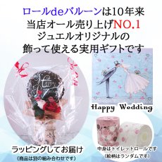 画像3: 【 ロール バルーン ウエディング 】  プチギフト 結婚祝い テーブルメイク 結婚 お祝い ウエディング balloon (3)