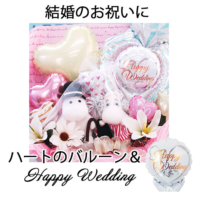 ムーミン パパ ママ バルーンアレンジ】 周年記念 結婚記念日 ウエディング 結婚 結婚式 バルーンギフト 電報 ウェルカムボード バルーン電報  名入れ 名前入り プレゼント ギフト 贈り物 アレンジメント お祝い 記念日 バルーン 数字 ナンバーバルーン balloon - Balloon  ...