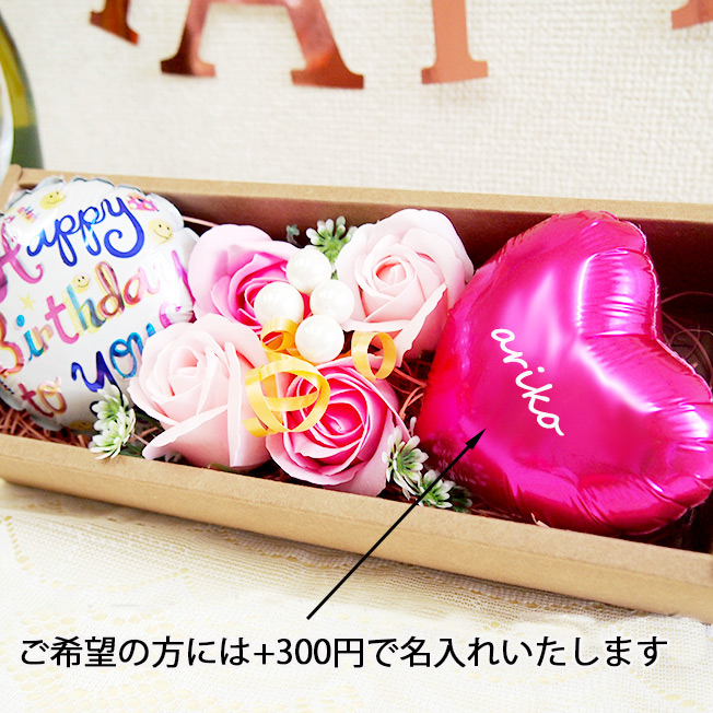 卒園　箱入りバルーンギフト　ソープフラワー　バスケ　バレエ　お祝い　ギフト　ハート】　バルーン　おしゃれ　お礼　誕生日　部活　引退　入学　卒業　プレゼント　オシャレ　記念品　結婚祝い　アレンジメント　送別会　サッカー　敬老の日　バルーンアレンジ　花　野球　入園　先生　祝い　balloon
